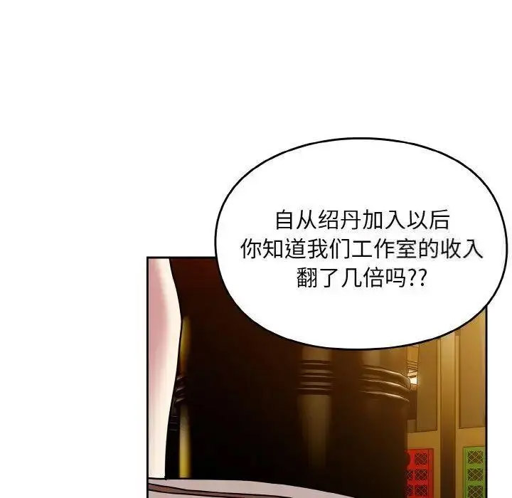 [Manhwa] Lovers above Qingmei are not full Plot, female student#[159P]-54