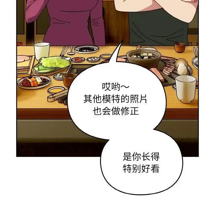 [Manhwa] Lovers above Qingmei are not full Plot, female student#[159P]-60