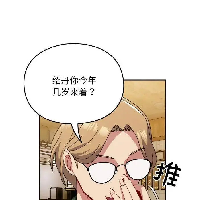 [Manhwa] Lovers above Qingmei are not full Plot, female student#[159P]-61