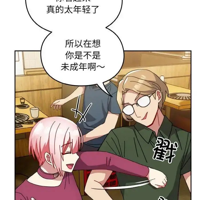 [Manhwa] Lovers above Qingmei are not full Plot, female student#[159P]-66