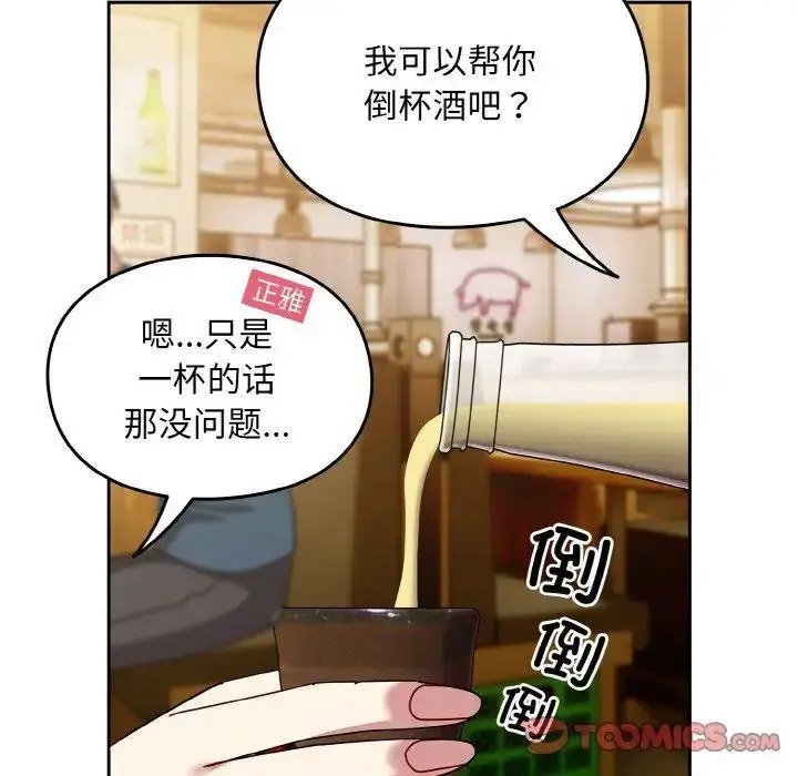 [Manhwa] Lovers above Qingmei are not full Plot, female student#[159P]-68