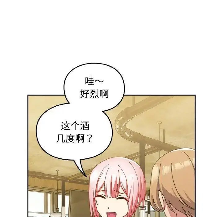 [Manhwa] Lovers above Qingmei are not full Plot, female student#[159P]-75