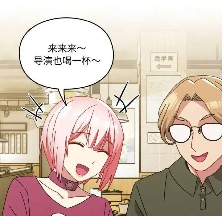 [Manhwa] Lovers above Qingmei are not full Plot, female student#[159P]-77
