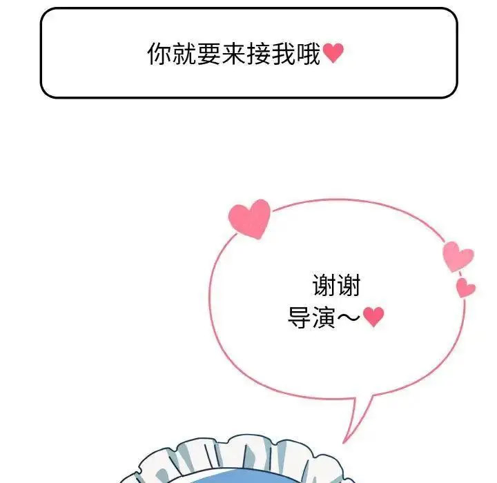 [Manhwa] Lovers above Qingmei are not full Plot, female student#[159P]-8