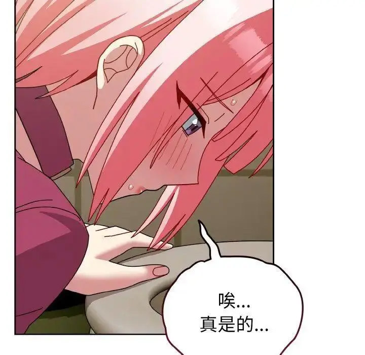 [Manhwa] Lovers above Qingmei are not full Plot, female student#[159P]-82