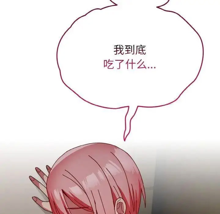 [Manhwa] Lovers above Qingmei are not full Plot, female student#[159P]-83