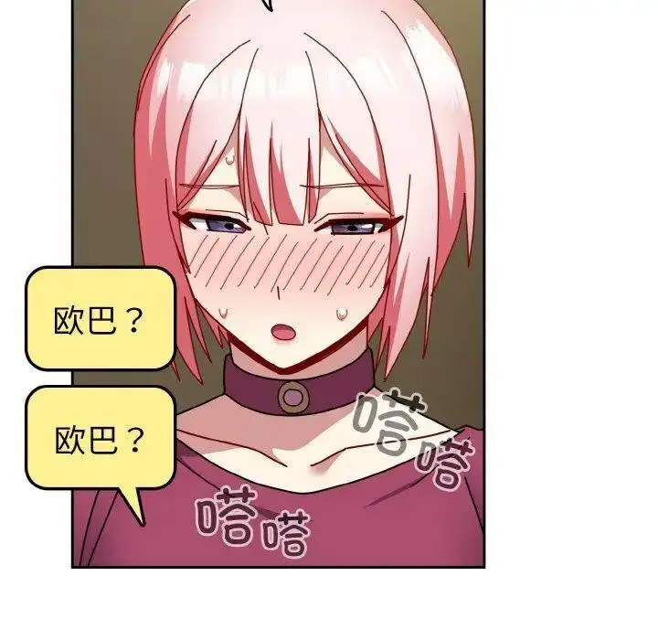 [Manhwa] Lovers above Qingmei are not full Plot, female student#[159P]-90