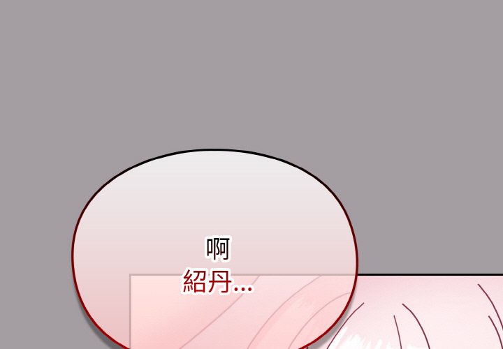 [Manhwa] Lovers above Qingmei are not full Plot, female student#[191P]-1