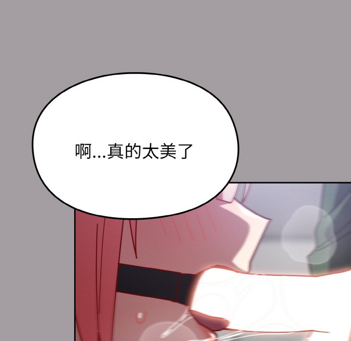 [Manhwa] Lovers above Qingmei are not full Plot, female student#[191P]-102