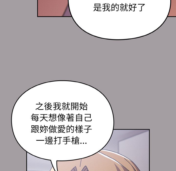 [Manhwa] Lovers above Qingmei are not full Plot, female student#[191P]-104