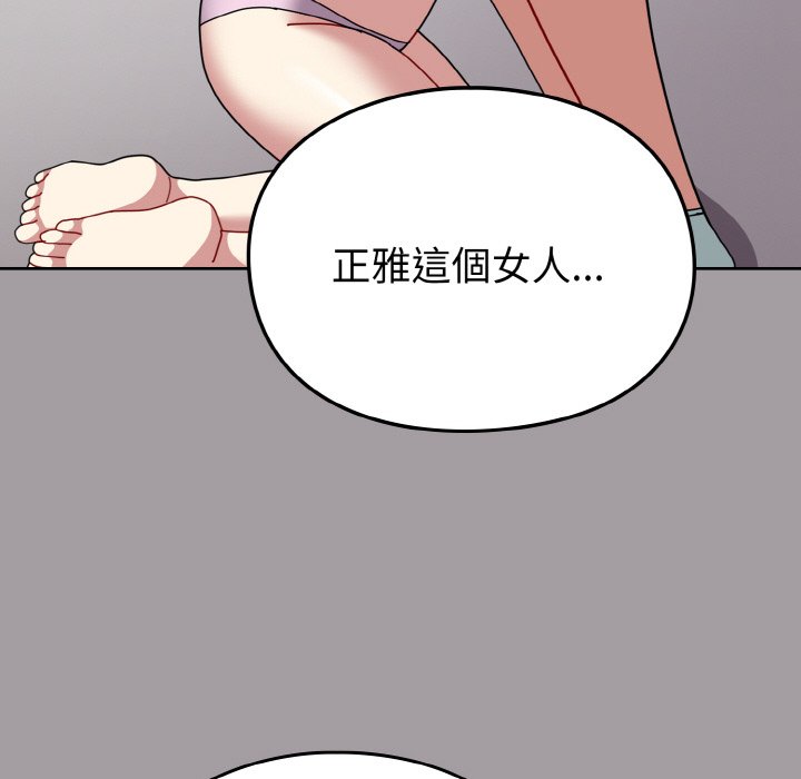 [Manhwa] Lovers above Qingmei are not full Plot, female student#[191P]-109