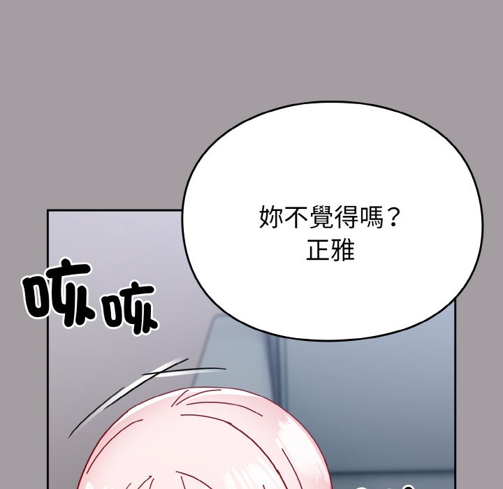 [Manhwa] Lovers above Qingmei are not full Plot, female student#[191P]-113