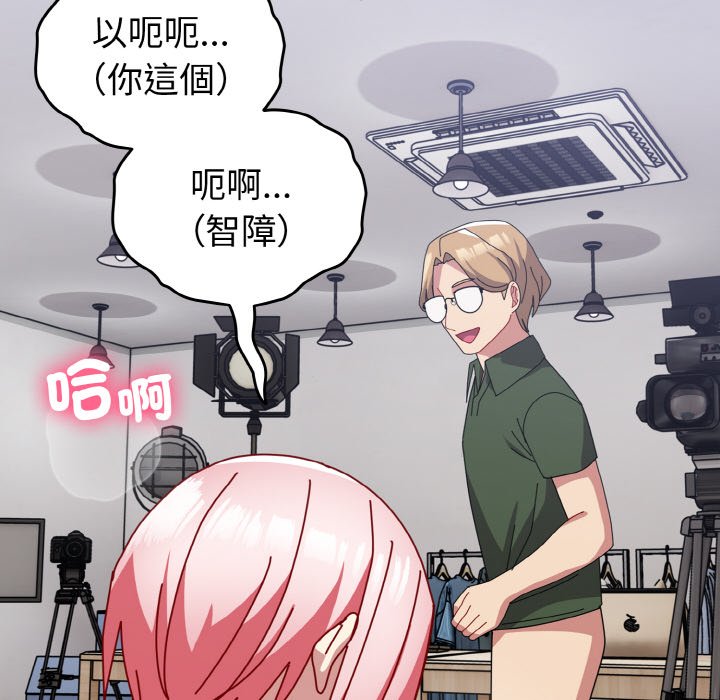 [Manhwa] Lovers above Qingmei are not full Plot, female student#[191P]-118