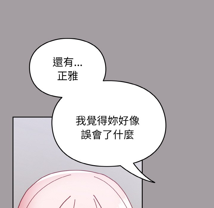 [Manhwa] Lovers above Qingmei are not full Plot, female student#[191P]-120