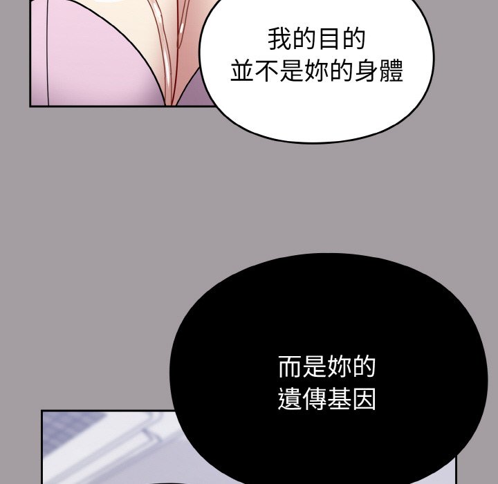 [Manhwa] Lovers above Qingmei are not full Plot, female student#[191P]-122