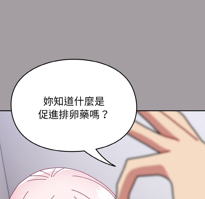[Manhwa] Lovers above Qingmei are not full Plot, female student#[191P]-125