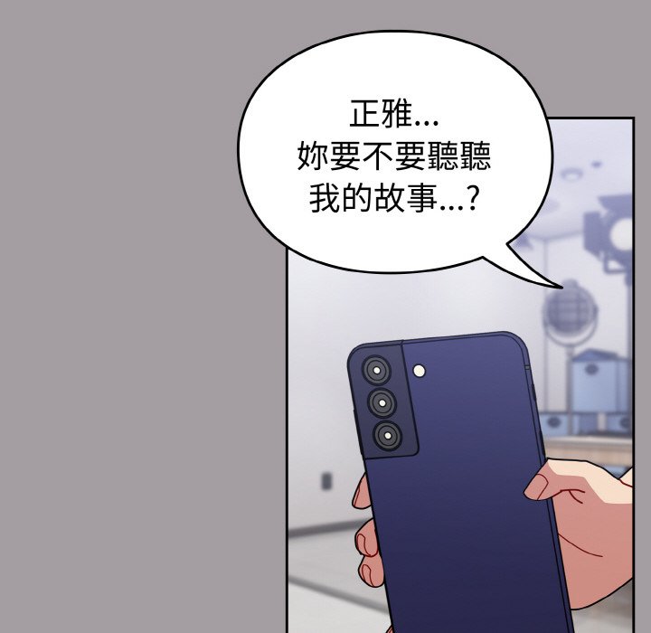 [Manhwa] Lovers above Qingmei are not full Plot, female student#[191P]-128