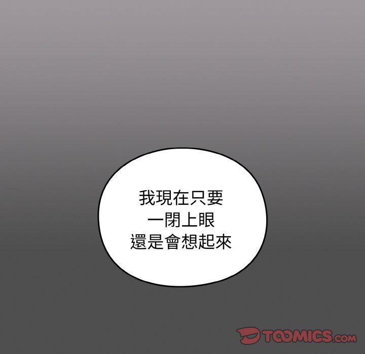 [Manhwa] Lovers above Qingmei are not full Plot, female student#[191P]-139