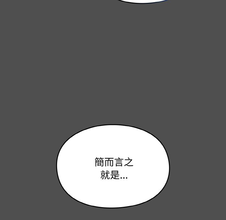 [Manhwa] Lovers above Qingmei are not full Plot, female student#[191P]-142