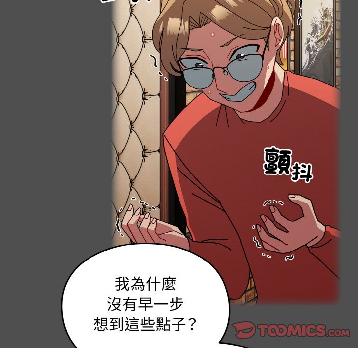 [Manhwa] Lovers above Qingmei are not full Plot, female student#[191P]-147