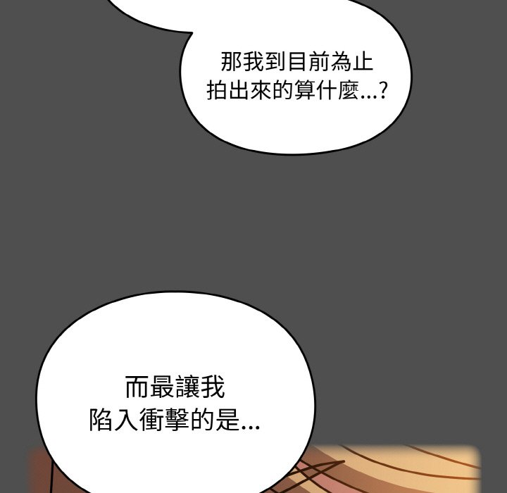[Manhwa] Lovers above Qingmei are not full Plot, female student#[191P]-148