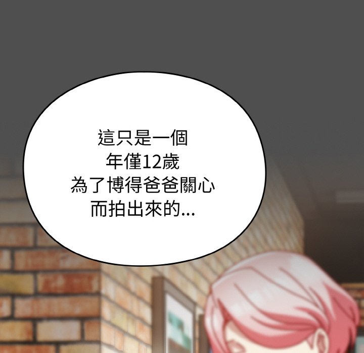 [Manhwa] Lovers above Qingmei are not full Plot, female student#[191P]-151