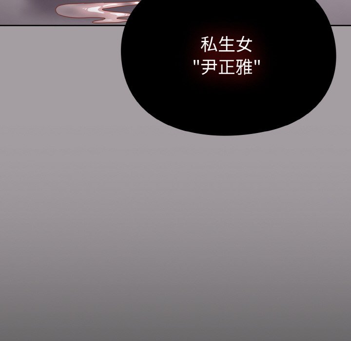 [Manhwa] Lovers above Qingmei are not full Plot, female student#[191P]-159