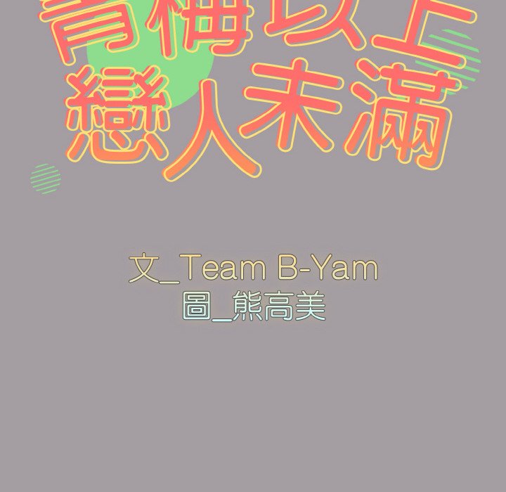 [Manhwa] Lovers above Qingmei are not full Plot, female student#[191P]-16
