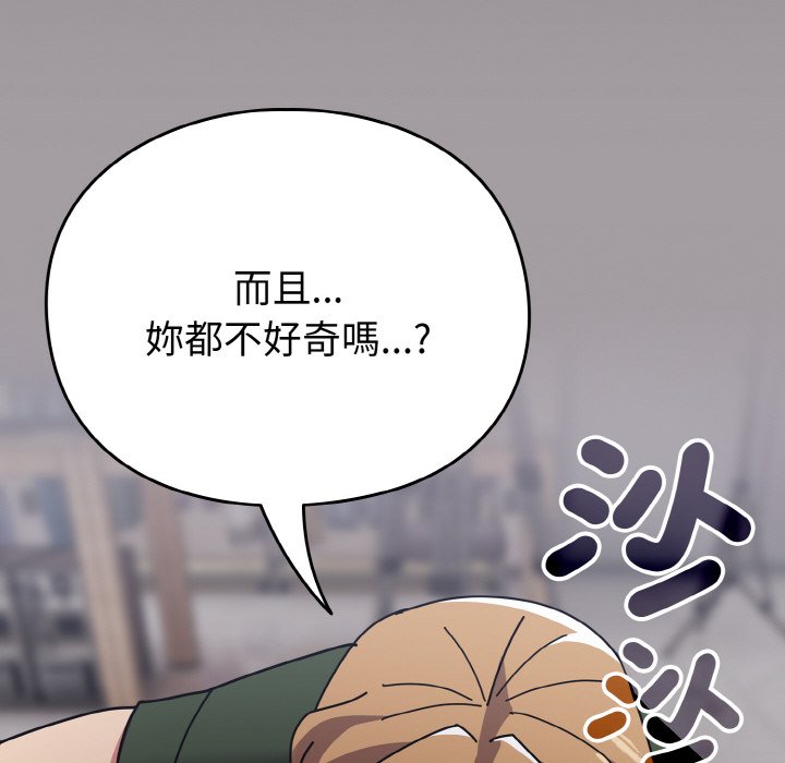 [Manhwa] Lovers above Qingmei are not full Plot, female student#[191P]-162