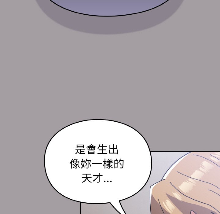 [Manhwa] Lovers above Qingmei are not full Plot, female student#[191P]-165