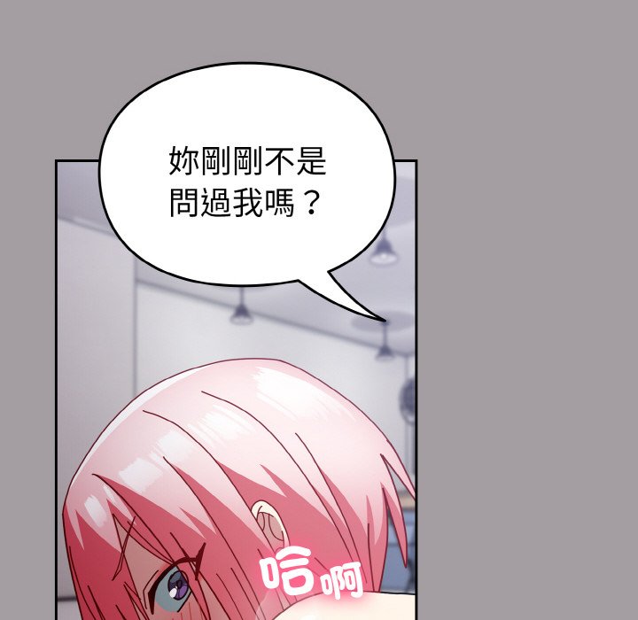 [Manhwa] Lovers above Qingmei are not full Plot, female student#[191P]-168