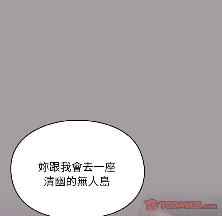 [Manhwa] Lovers above Qingmei are not full Plot, female student#[191P]-171