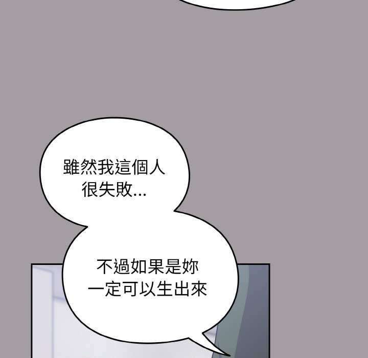 [Manhwa] Lovers above Qingmei are not full Plot, female student#[191P]-174
