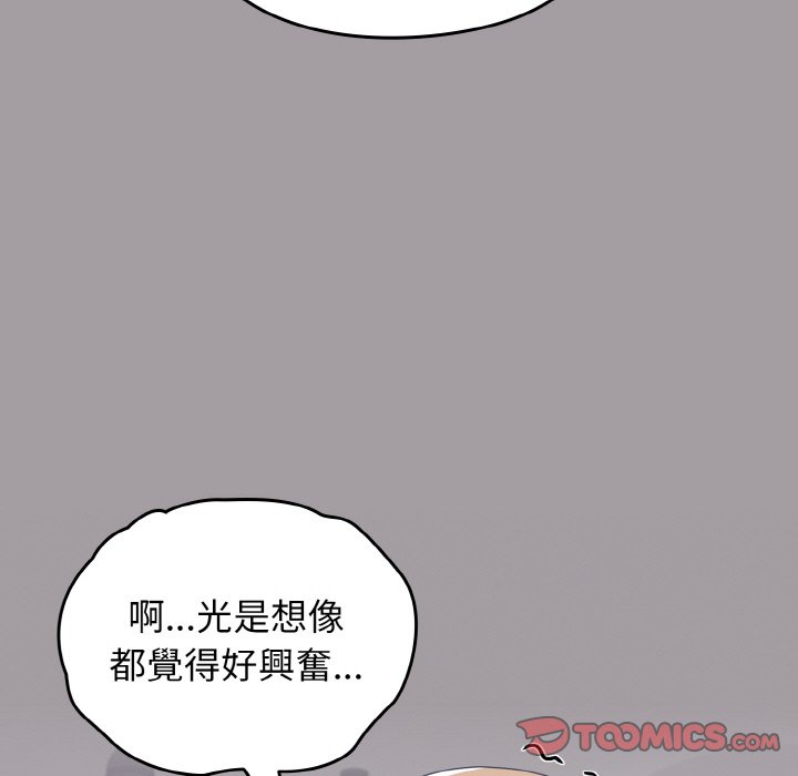 [Manhwa] Lovers above Qingmei are not full Plot, female student#[191P]-179