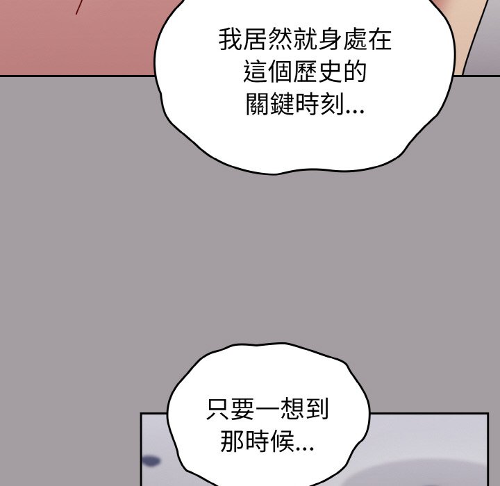 [Manhwa] Lovers above Qingmei are not full Plot, female student#[191P]-182