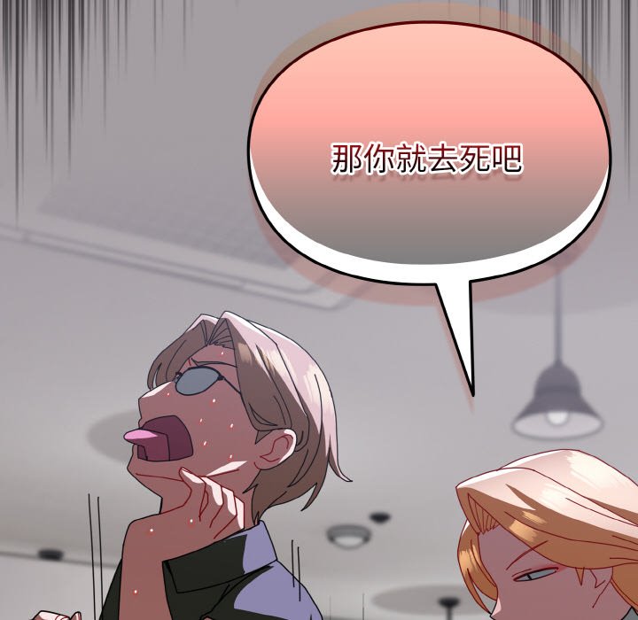 [Manhwa] Lovers above Qingmei are not full Plot, female student#[191P]-188