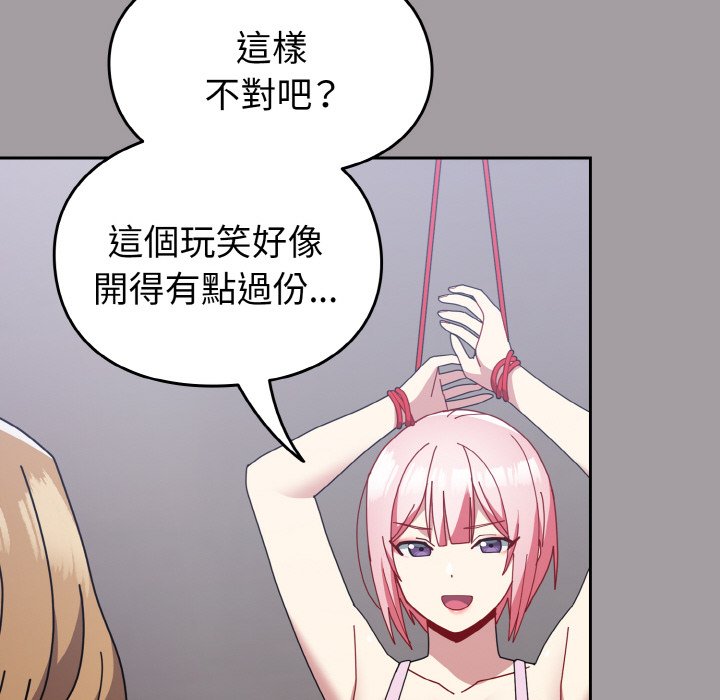 [Manhwa] Lovers above Qingmei are not full Plot, female student#[191P]-19