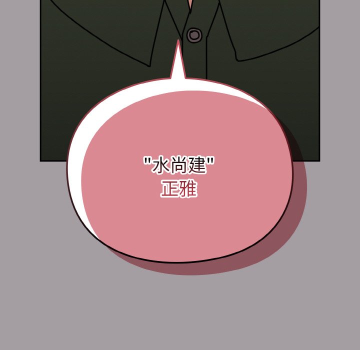 [Manhwa] Lovers above Qingmei are not full Plot, female student#[191P]-25