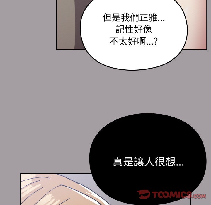 [Manhwa] Lovers above Qingmei are not full Plot, female student#[191P]-28