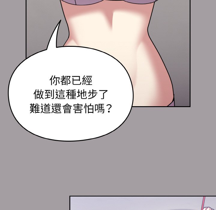[Manhwa] Lovers above Qingmei are not full Plot, female student#[191P]-34