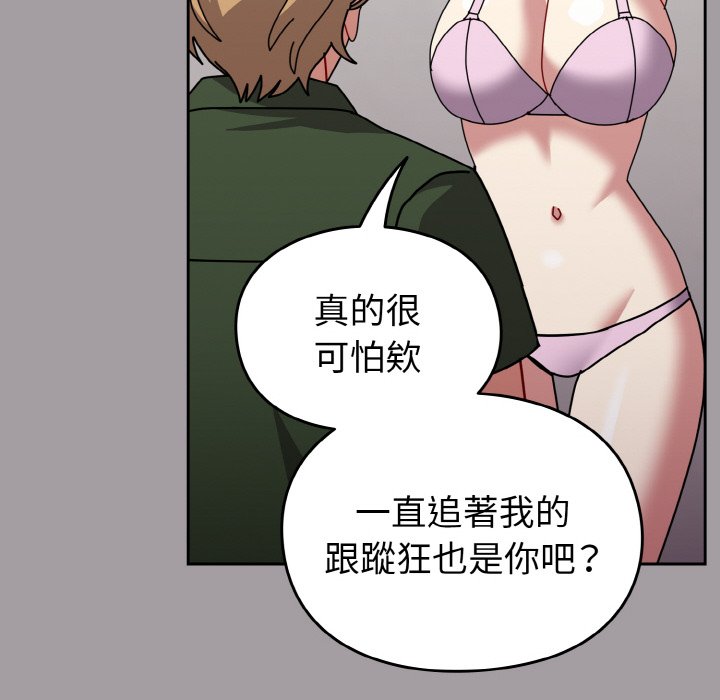 [Manhwa] Lovers above Qingmei are not full Plot, female student#[191P]-45