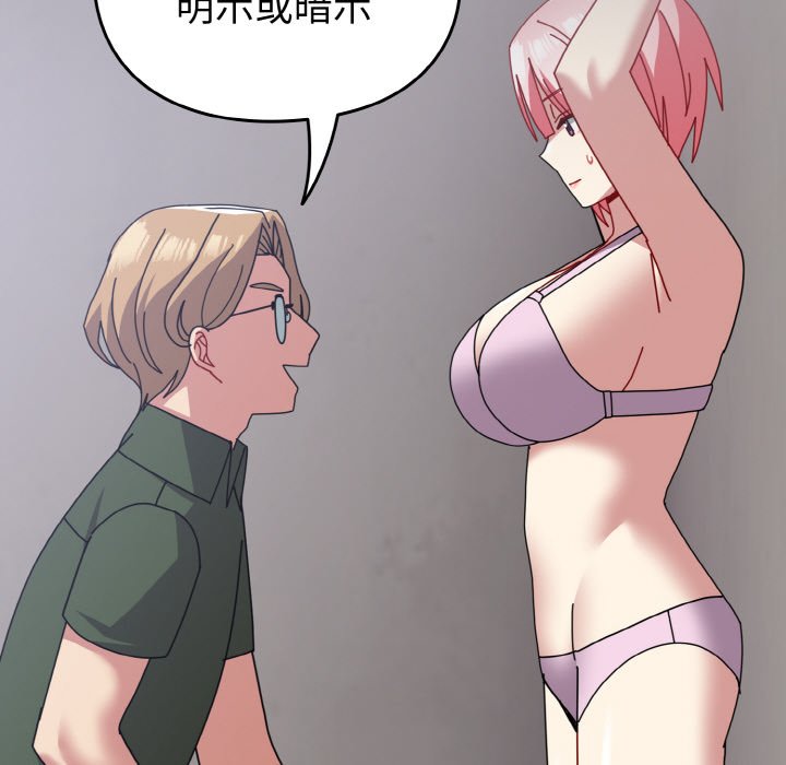 [Manhwa] Lovers above Qingmei are not full Plot, female student#[191P]-51