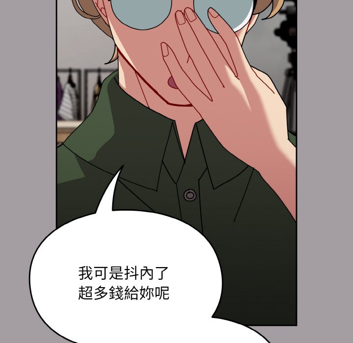[Manhwa] Lovers above Qingmei are not full Plot, female student#[191P]-54