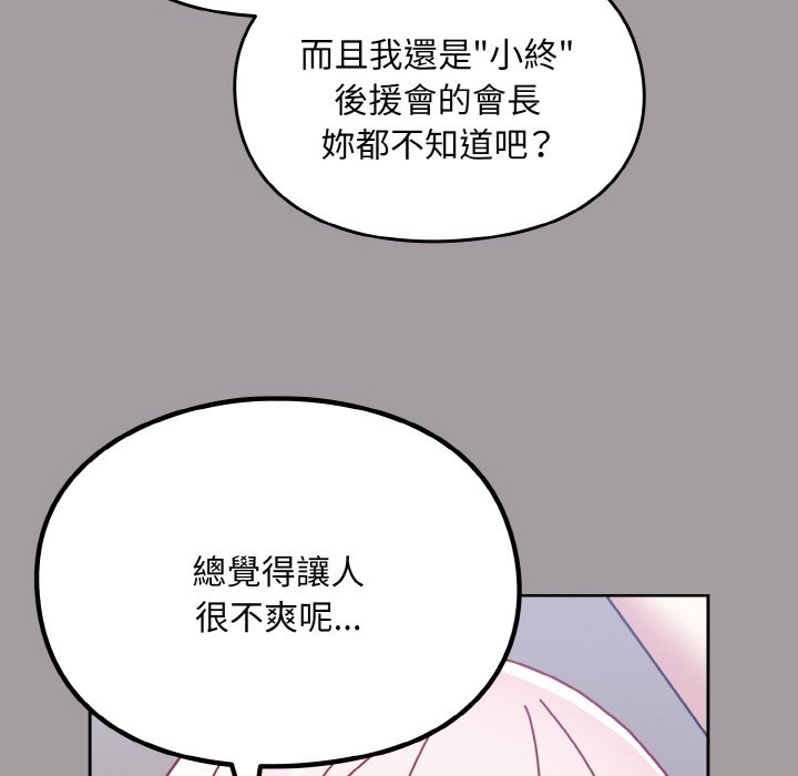 [Manhwa] Lovers above Qingmei are not full Plot, female student#[191P]-55