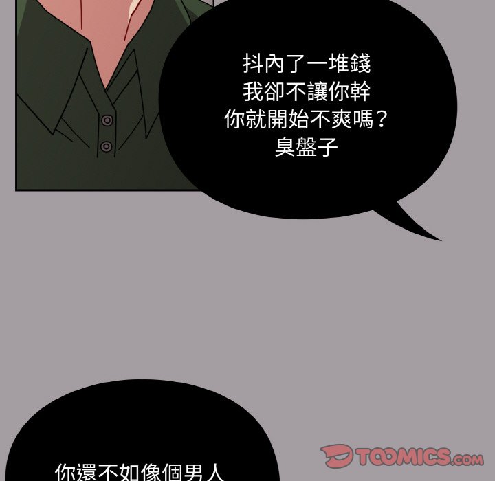 [Manhwa] Lovers above Qingmei are not full Plot, female student#[191P]-60