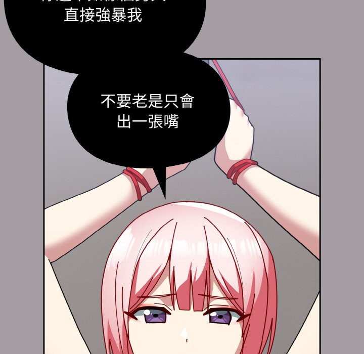 [Manhwa] Lovers above Qingmei are not full Plot, female student#[191P]-61