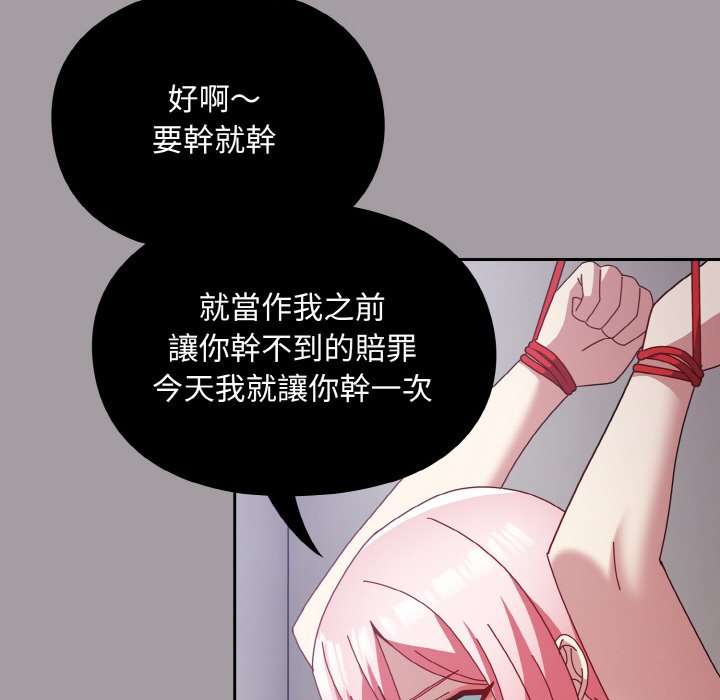 [Manhwa] Lovers above Qingmei are not full Plot, female student#[191P]-64