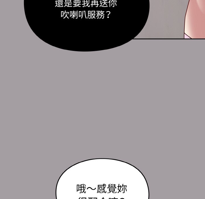 [Manhwa] Lovers above Qingmei are not full Plot, female student#[191P]-66