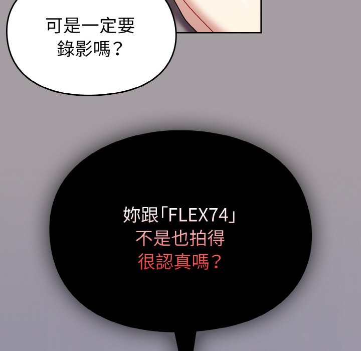 [Manhwa] Lovers above Qingmei are not full Plot, female student#[191P]-75