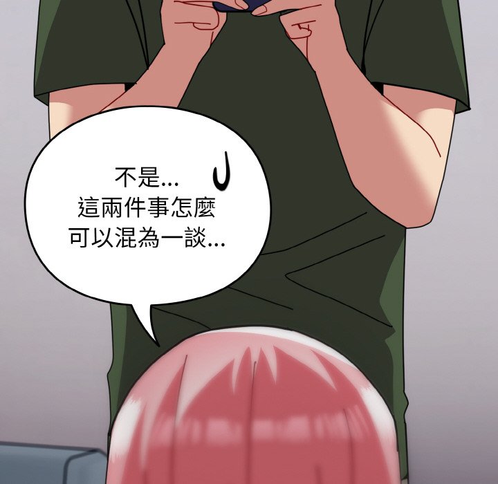 [Manhwa] Lovers above Qingmei are not full Plot, female student#[191P]-77